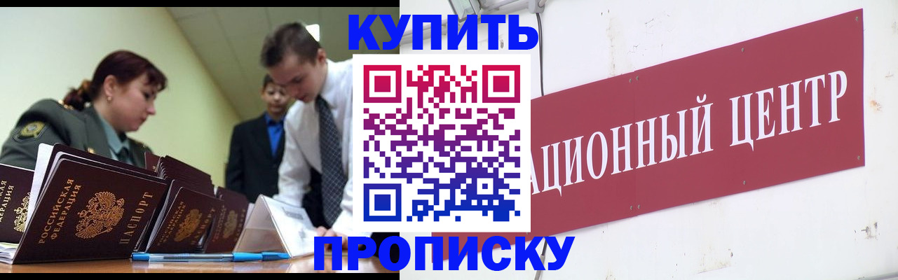 временная регистрация в Шумихе