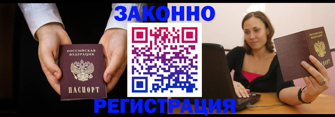 временная регистрация 2025 в Шумихе